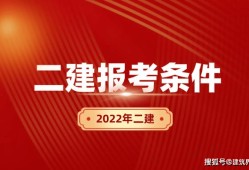 二級(jí)建造師考試培訓(xùn)教材,二級(jí)建造師考試用書二級(jí)建造師教材