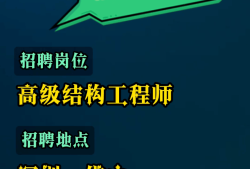 結(jié)構(gòu)工程師哪個有前途,結(jié)構(gòu)工程師工程師