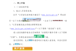 監理工程師注冊的要求,監理工程師注冊所需資料