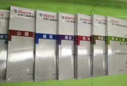 二級(jí)建造師培訓(xùn)視頻教程二級(jí)建造師復(fù)習(xí)培訓(xùn)