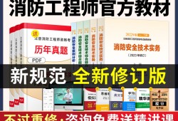 一級消防工程師可以考幾年啊一級消防工程師可以考幾年