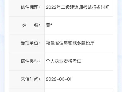 上海二級建造師報名要求上海二級建造師報考需要什么材料