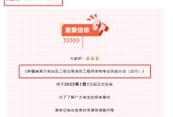 新疆二級(jí)消防工程師報(bào)名時(shí)間2021考試時(shí)間,新疆二級(jí)消防工程師成績(jī)查詢