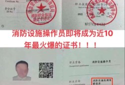 什么是二級消防工程師,二級消防工程師什么意思