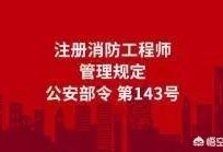 消防工程師好考嗎？就業前景如何，網上的培訓機構可信嗎？
