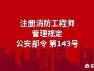 消防工程師好考嗎？就業(yè)前景如何，網(wǎng)上的培訓(xùn)機(jī)構(gòu)可信嗎？