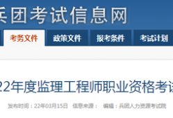 國注監(jiān)理工程師報考時間監(jiān)理工程師報考時間