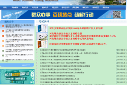 二級建造師報(bào)名在哪個(gè)網(wǎng)站,二級建造師報(bào)名在哪個(gè)網(wǎng)站報(bào)名