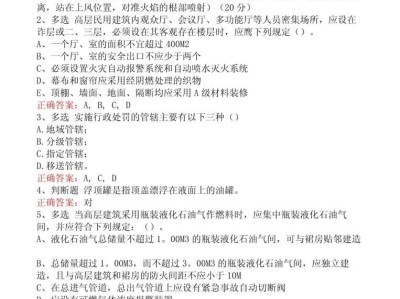 消防工程師試題電子版,消防工程師試題電子版下載