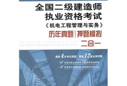 市政二級建造師報考條件有哪些,市政二級建造師條件
