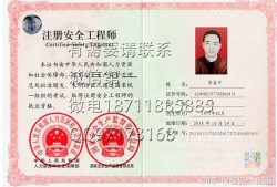 注冊核安全工程師通過率注冊核安全工程師注冊有效期為幾年?