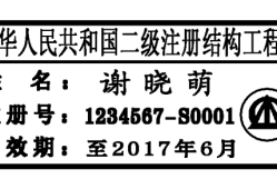 二級(jí)結(jié)構(gòu)工程師待遇怎么樣二級(jí)結(jié)構(gòu)工程師怎么樣