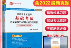 二級注冊巖土工程師考什么,二級注冊巖土工程師考什么內容