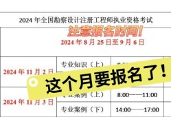 測繪單位能不能考注冊巖土工程師,測繪工程可以考教師資格證嗎