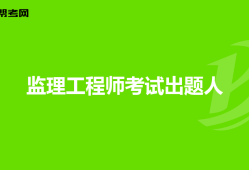 監(jiān)理工程師辦理,監(jiān)理工程師辦理方式錯(cuò)了