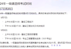 二級(jí)建造師項(xiàng)目經(jīng)理的職責(zé)和權(quán)限二級(jí)建造師項(xiàng)目經(jīng)理考試