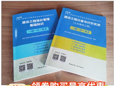 關于巖土工程師基礎考試用書的信息