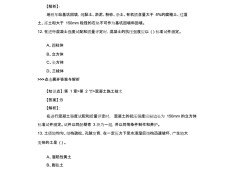 一級建造師市政多少錢一年一級建造師市政復(fù)習(xí)