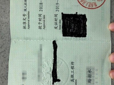 假職稱考過監理工程師,2022年注冊監理工程師