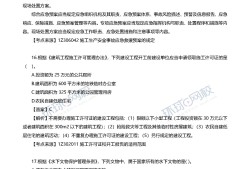 一級(jí)建造師考試往年試題難度,一級(jí)建造師考試往年試題