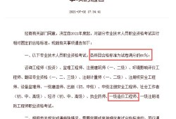公路工程造價(jià)工程師考試時(shí)間安排公路工程造價(jià)工程師考試時(shí)間