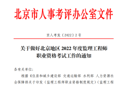 2022監理工程師交通案列視頻的簡單介紹