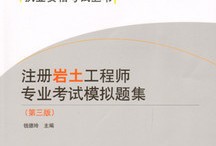 注冊(cè)巖土工程師證圖片注冊(cè)巖土工程師報(bào)考資格是什么?