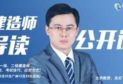 一級建造師建筑實(shí)務(wù)安慶一級建造師