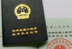 上海市監(jiān)理工程師招聘最新消息上海市監(jiān)理工程師查詢