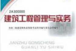 二建證一年能掛多少錢,國家二級(jí)建造師書籍