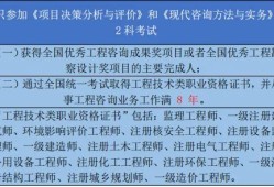23年咨詢工程師報名即將開始！“告知承諾制”你了解了嗎？