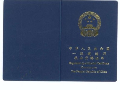 注冊造價工程師執業資格,注冊造價工程師職業資格考試條件