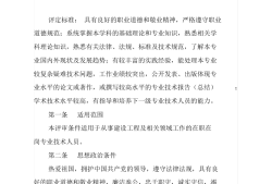 廣西2021消防工程師報名時間,廣西消防工程師考試報名時間