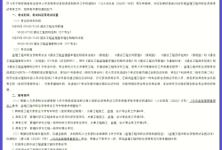 做施工員好還是專業監理工程師好,做施工員好還是專業監理工程師好呢