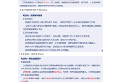 消防工程師的課程消防工程師的課程內(nèi)容