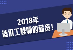 什么叫造價工程師什么叫造價工程師職業(yè)道德