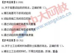 礦業工程二級建造師真題二級建造師礦業工程真題答案