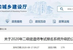 二級(jí)建造師培訓(xùn)機(jī)構(gòu)代報(bào)名,二級(jí)建造師培訓(xùn)機(jī)構(gòu)報(bào)名費(fèi)用
