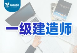 黑龍江一級(jí)建造師考試時(shí)間,黑龍江2021一級(jí)建造師考試時(shí)間