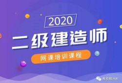 考二級建造師有什么條件,2022二建報名入口官網