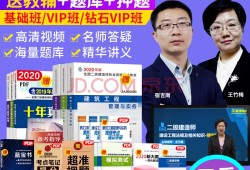 二級建造師資料視頻教程二級建造師視頻資料