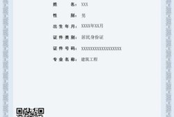 二級(jí)建造師取證流程二建取證需要什么材料