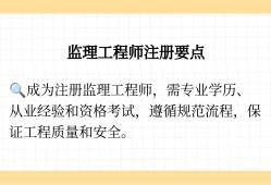 監(jiān)理工程師要取消了么?不再需要監(jiān)理人了么?監(jiān)理工程師是否取消了