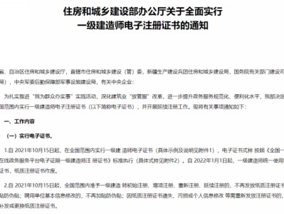 一級(jí)建造師注冊(cè)時(shí)效二建注銷后還能注冊(cè)嗎