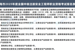 注冊安全工程師補貼,注冊安全工程師補貼如何領取