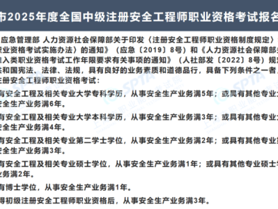 注冊安全工程師補貼,注冊安全工程師補貼如何領取