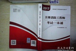 湖南注冊(cè)消防工程師,一級(jí)消防工程師能掛多少錢(qián)