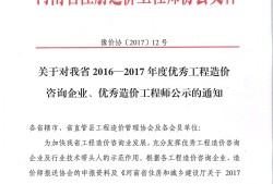 造價工程師注冊公示,造價工程師注冊公示網站