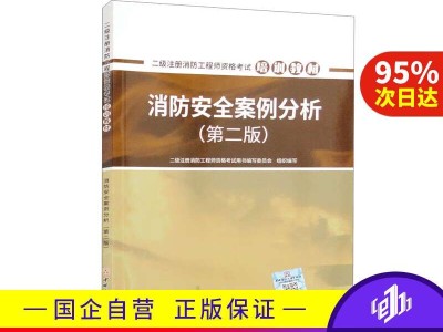 湖北二級消防工程師考試報名,湖北二級消防工程師考試報名條件