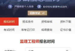 水利監理工程師注冊查詢全國水利工程監理工程師資格證書查詢